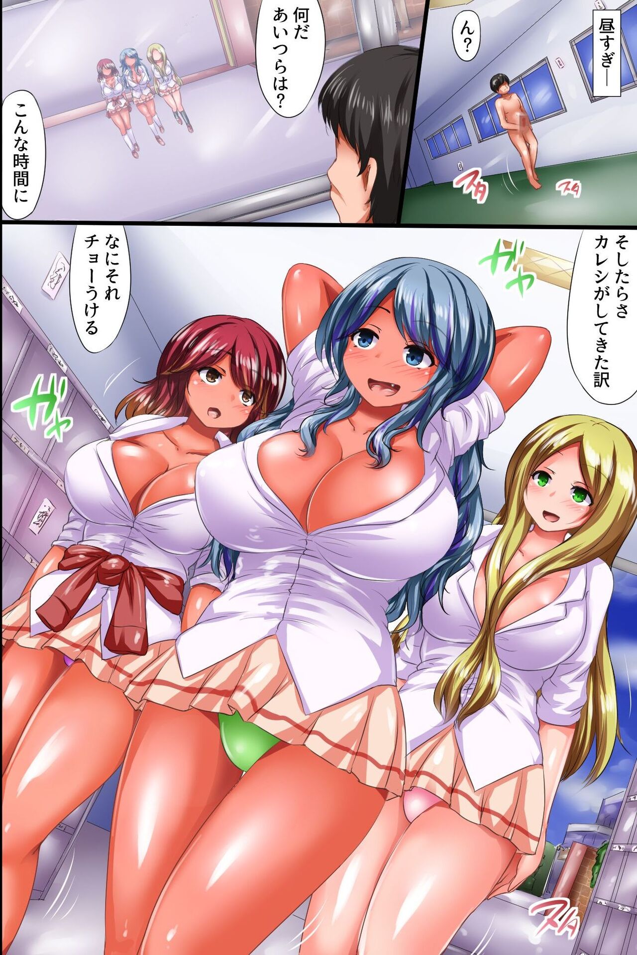 呪いでハーレムになった淫乱女学院～淫水まみれの全裸女子生徒たちとドロドロ乱交大ハーレムっ!～ - Page 16