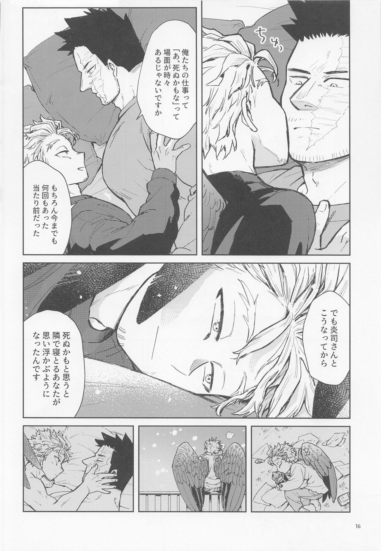 Sanzensekai ni Yuki ga Furu - Page 17