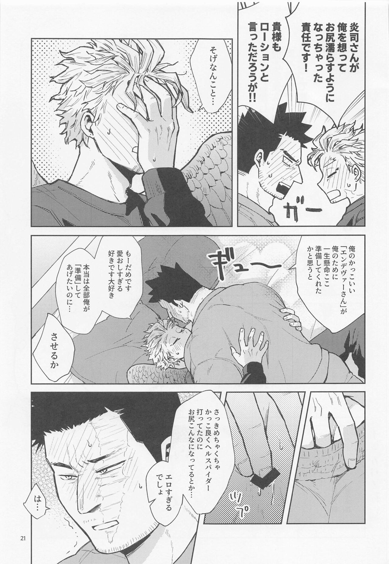 Sanzensekai ni Yuki ga Furu - Page 22