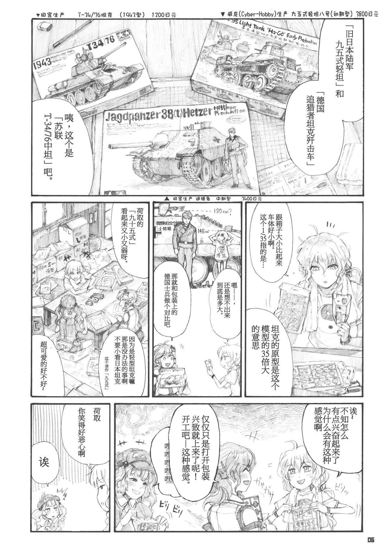 Preview page 6