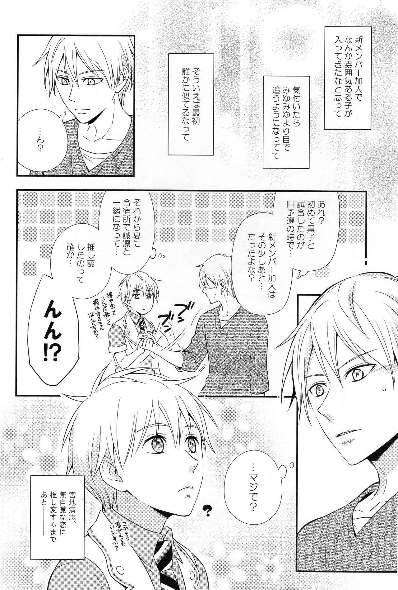 KUROBACO BITS - Page 11