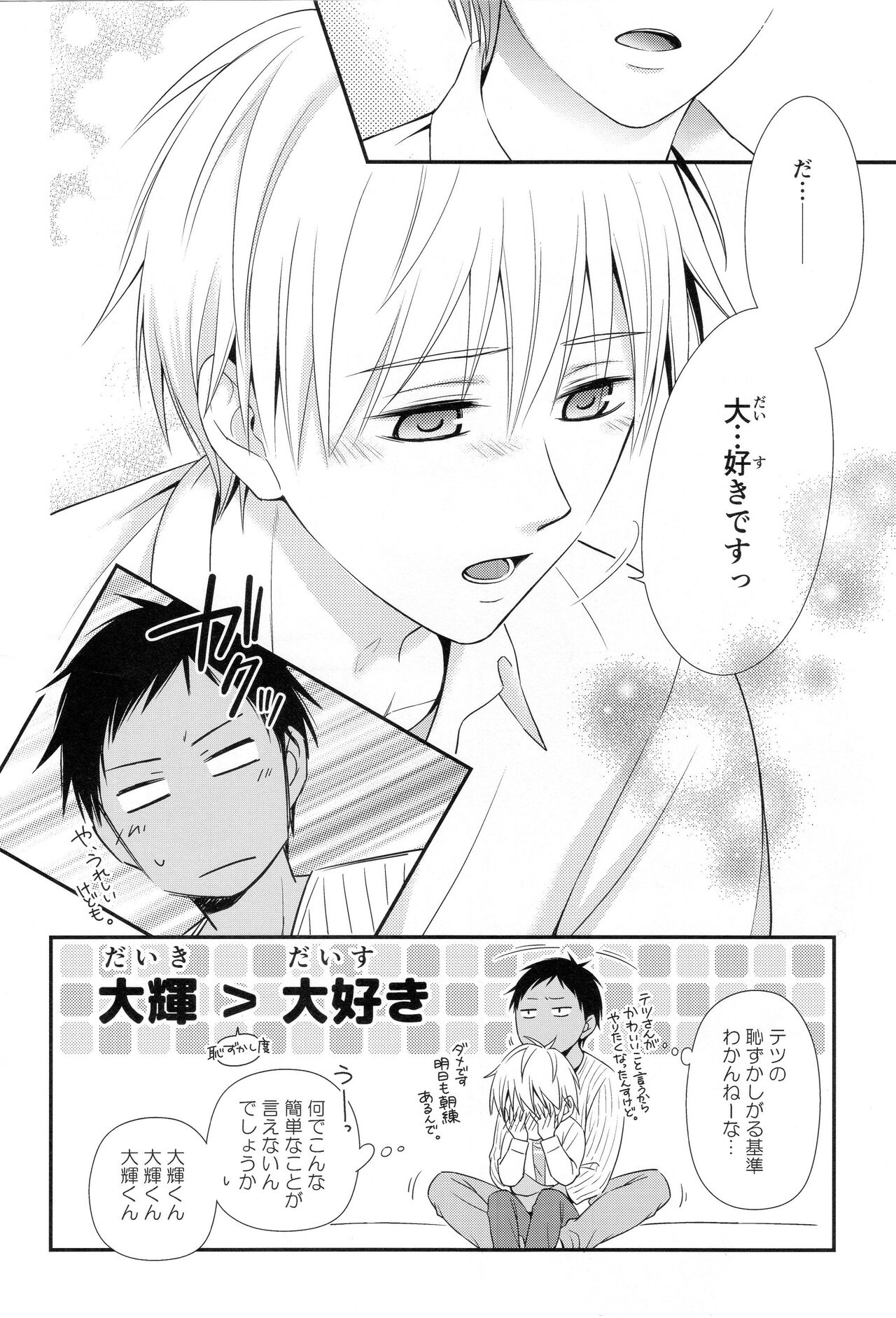 KUROBACO BITS - Page 23