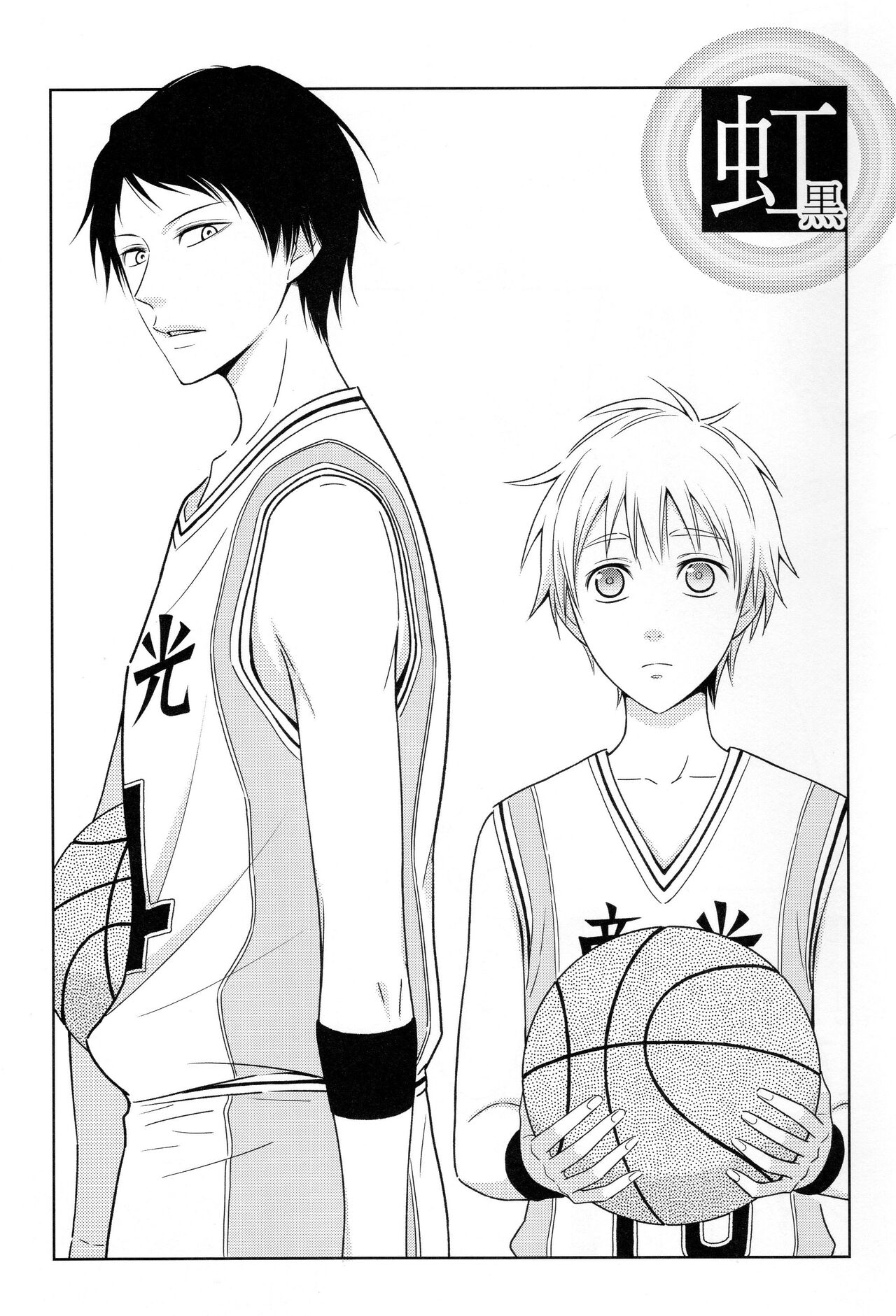 KUROBACO BITS - Page 26
