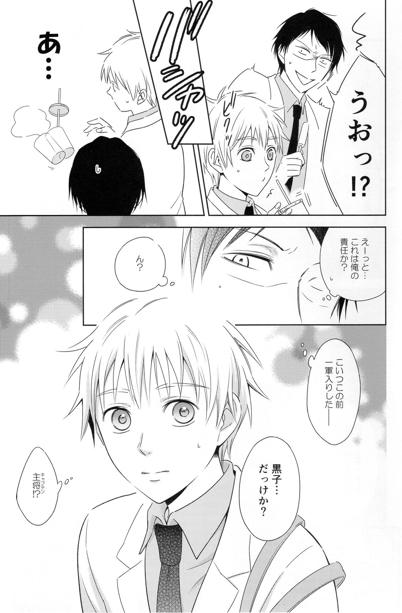 KUROBACO BITS - Page 28