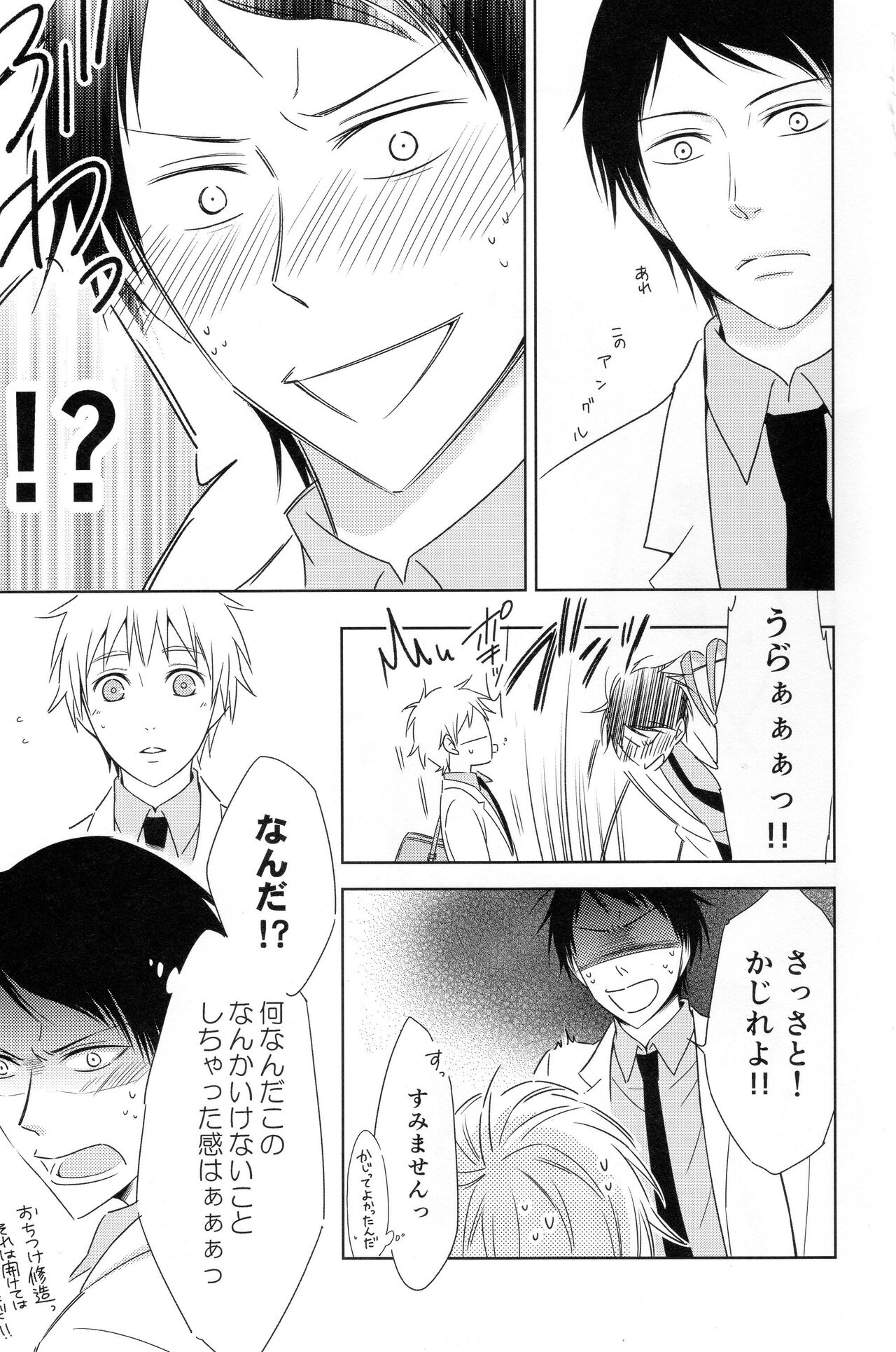 KUROBACO BITS - Page 32