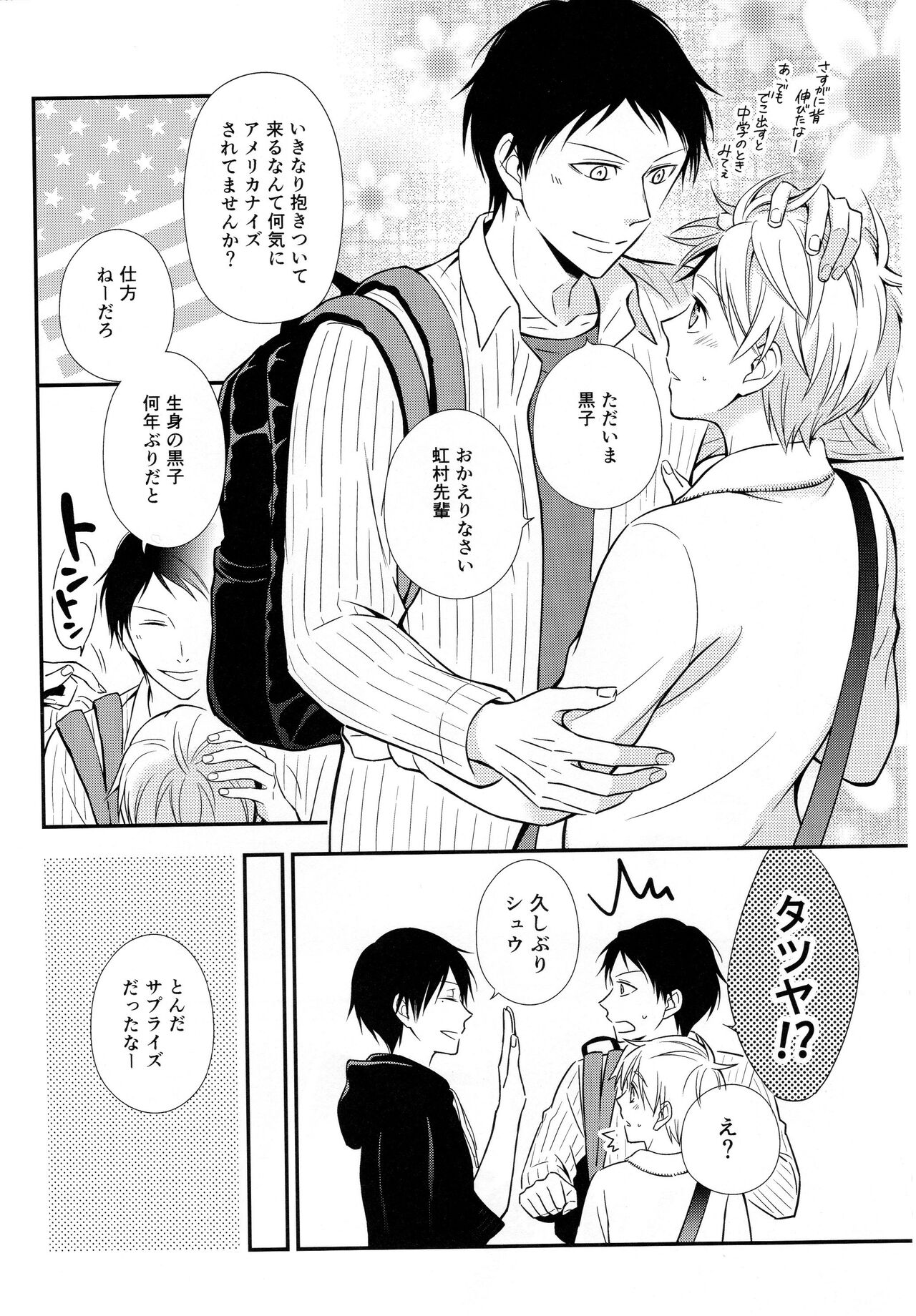 KUROBACO BITS - Page 37