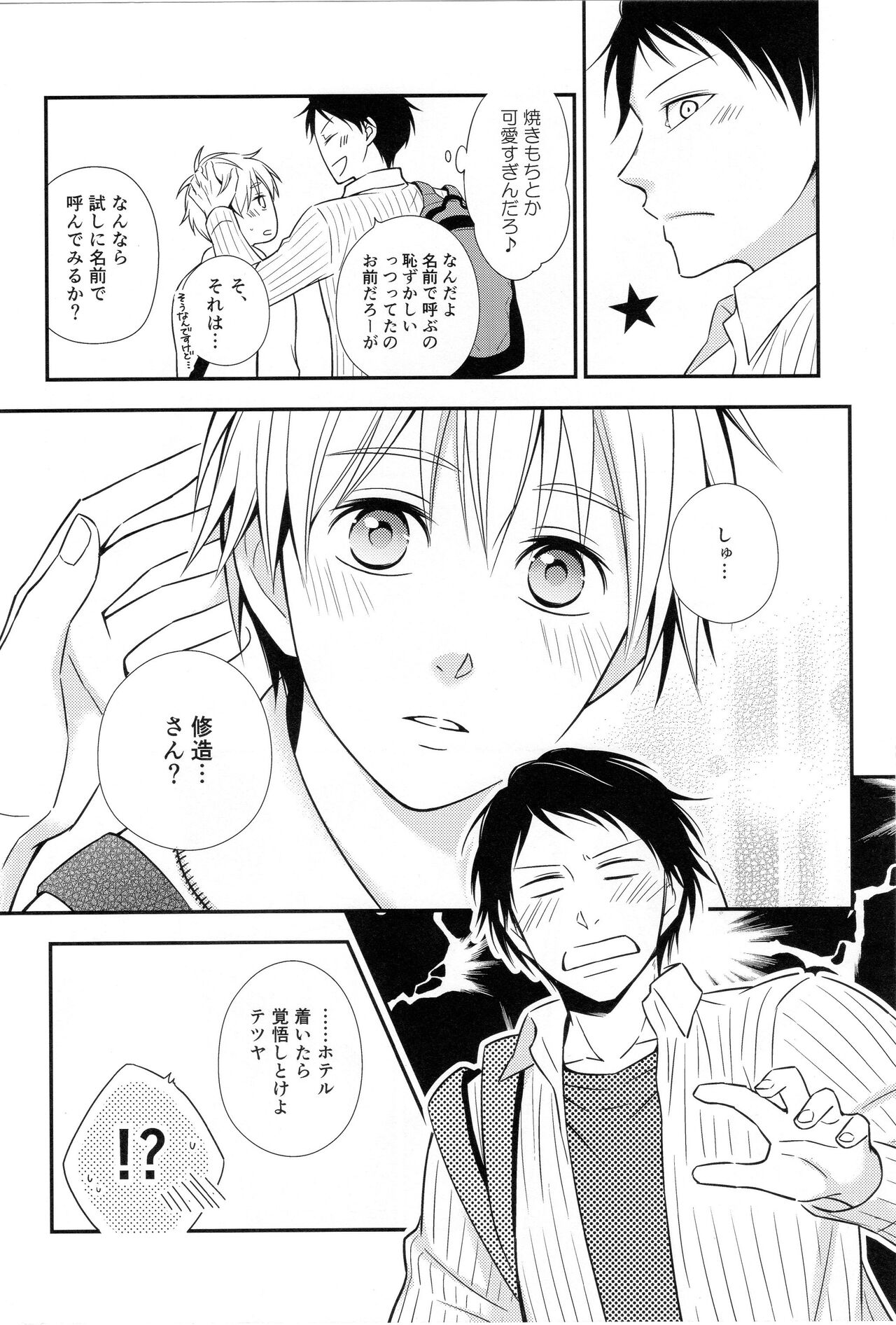 KUROBACO BITS - Page 39