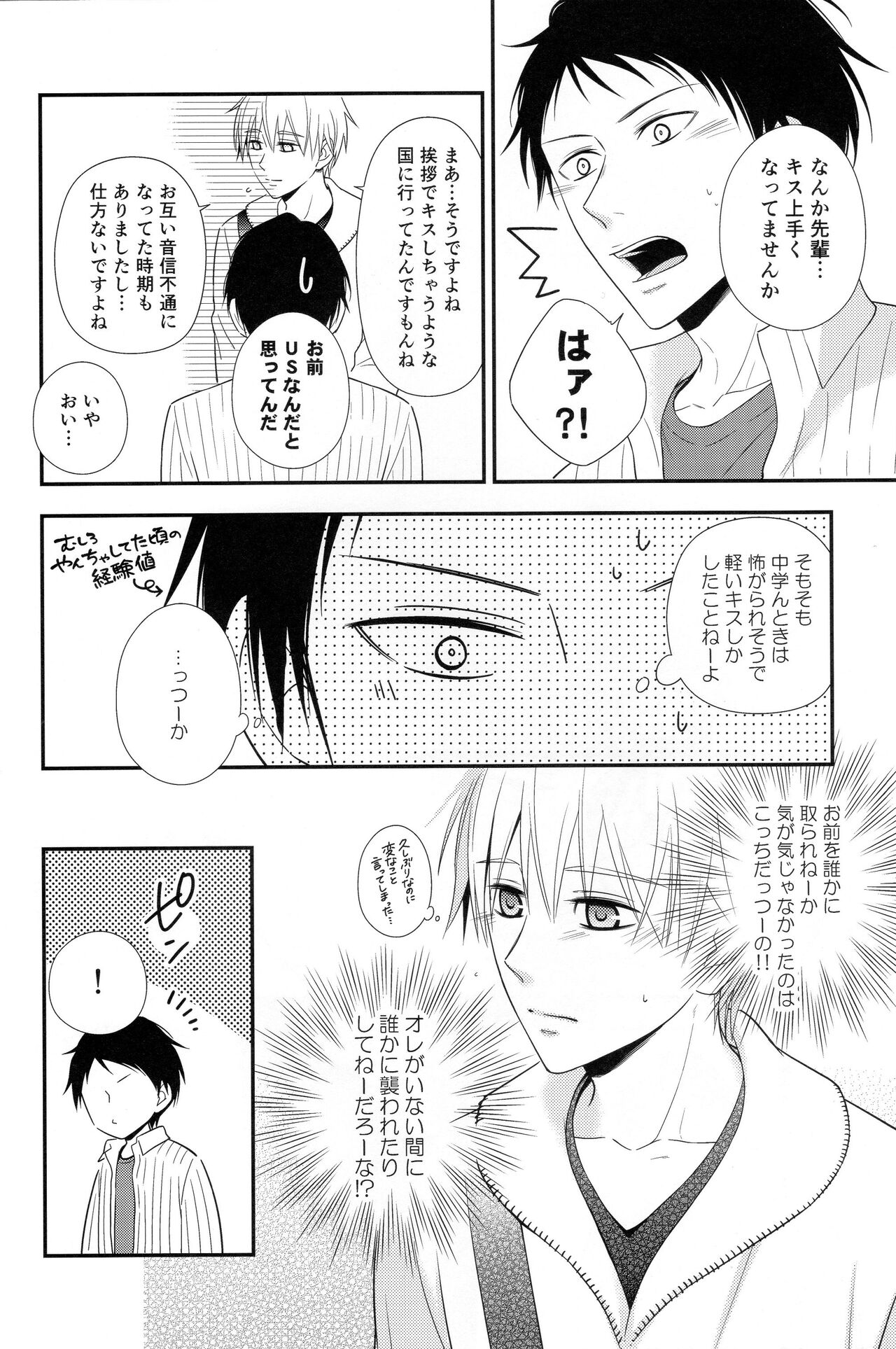 KUROBACO BITS - Page 41