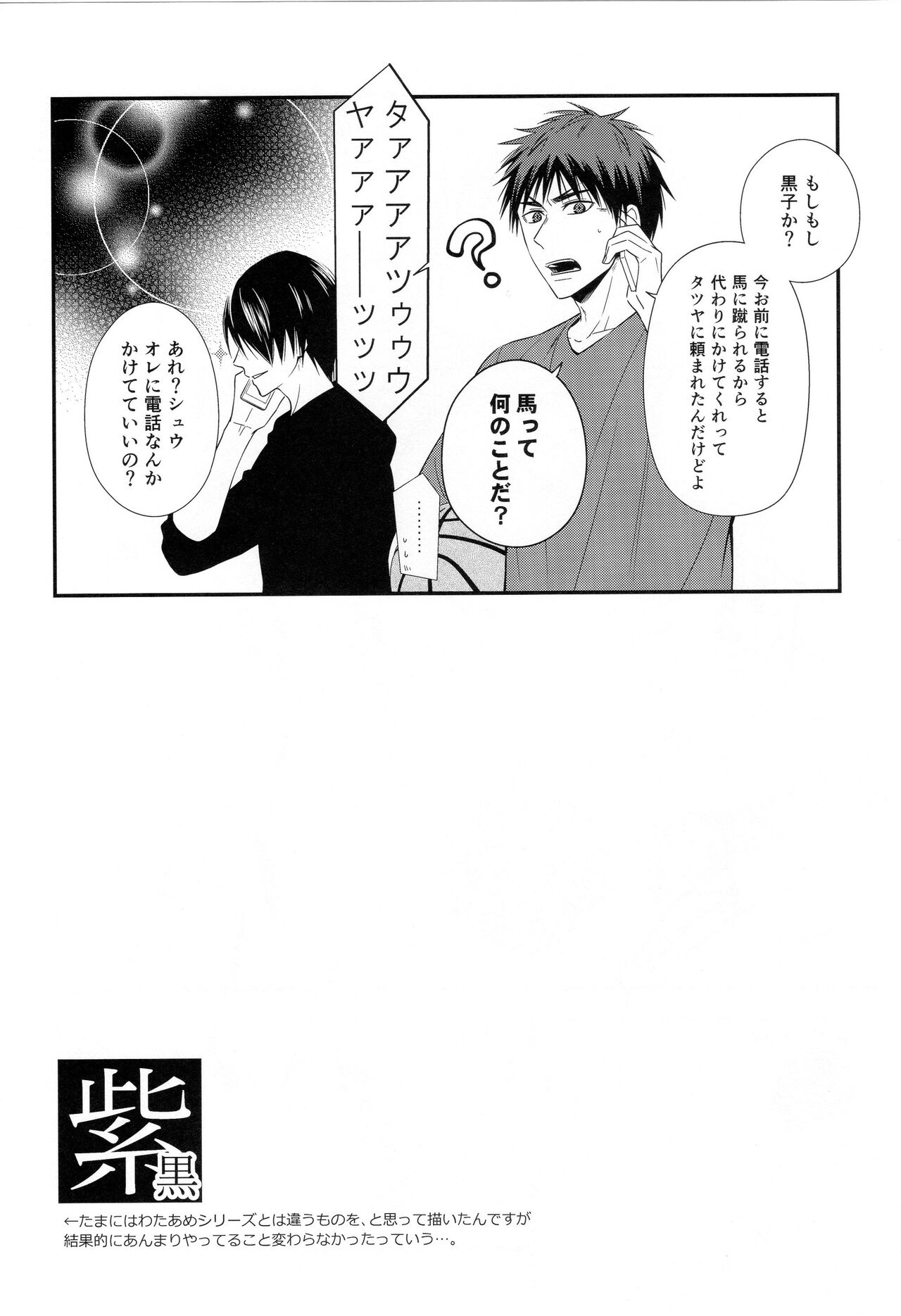 KUROBACO BITS - Page 43