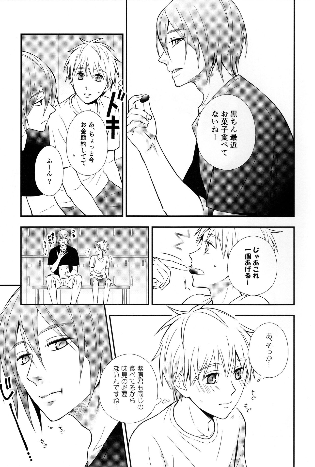 KUROBACO BITS - Page 46