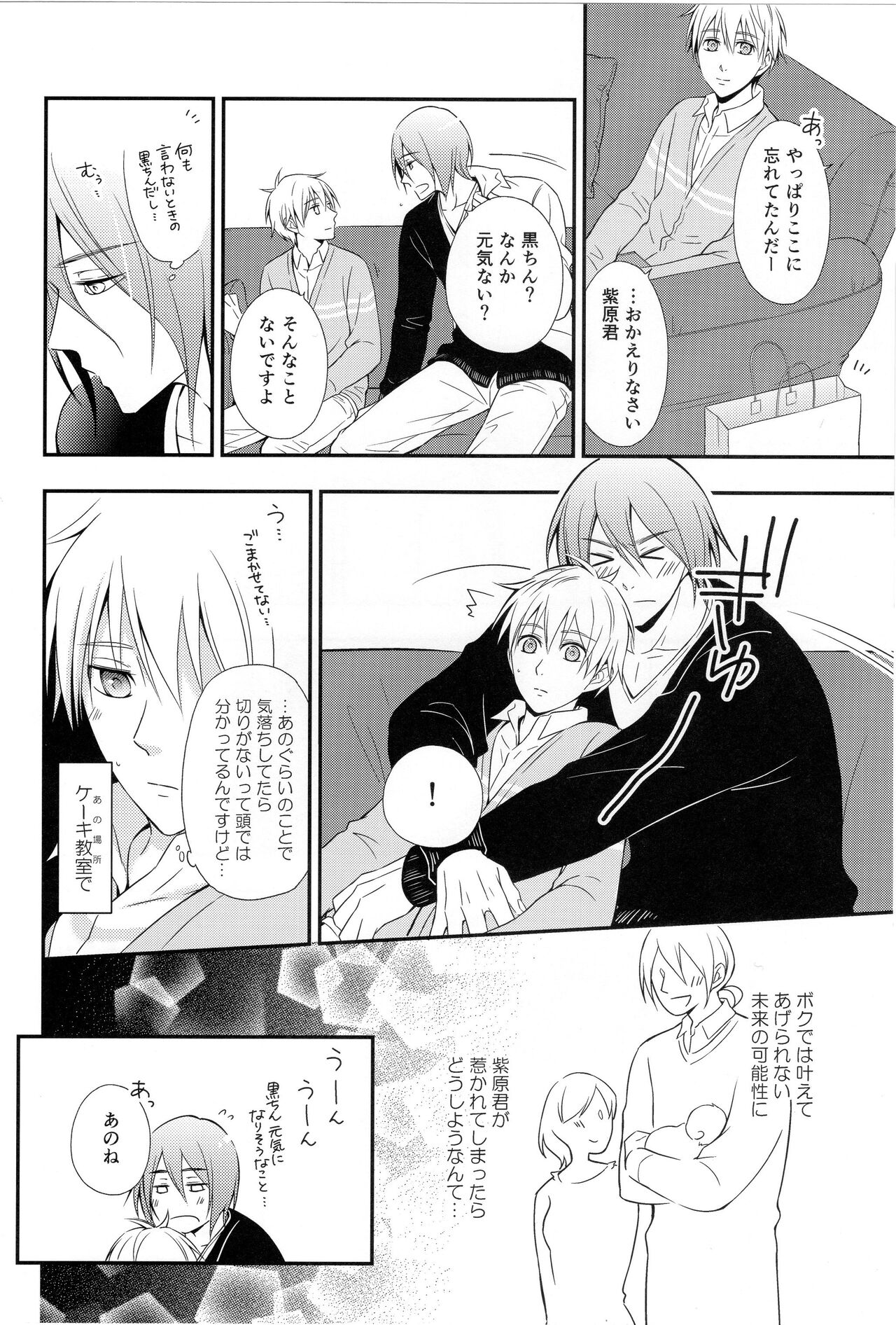 KUROBACO BITS - Page 61