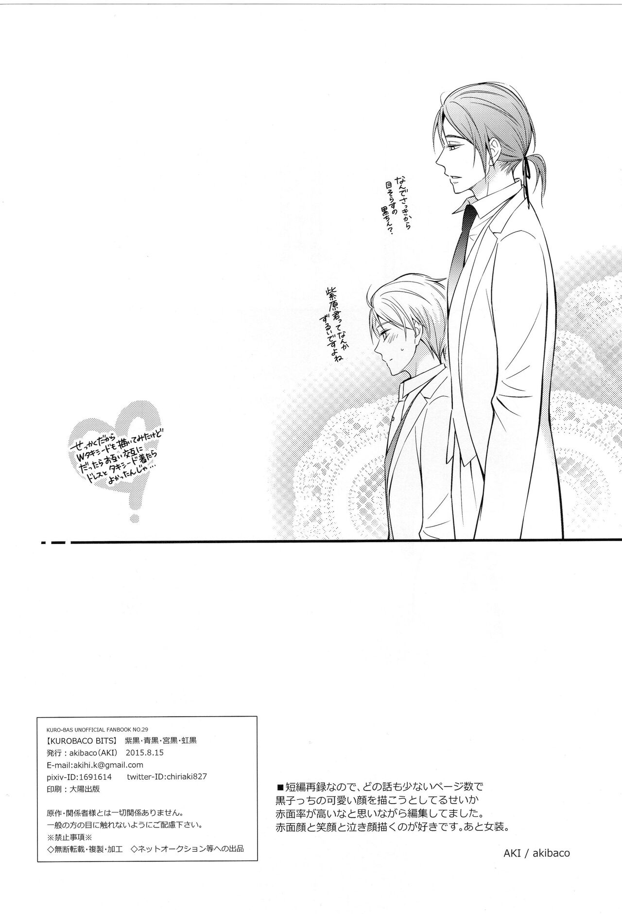 KUROBACO BITS - Page 69