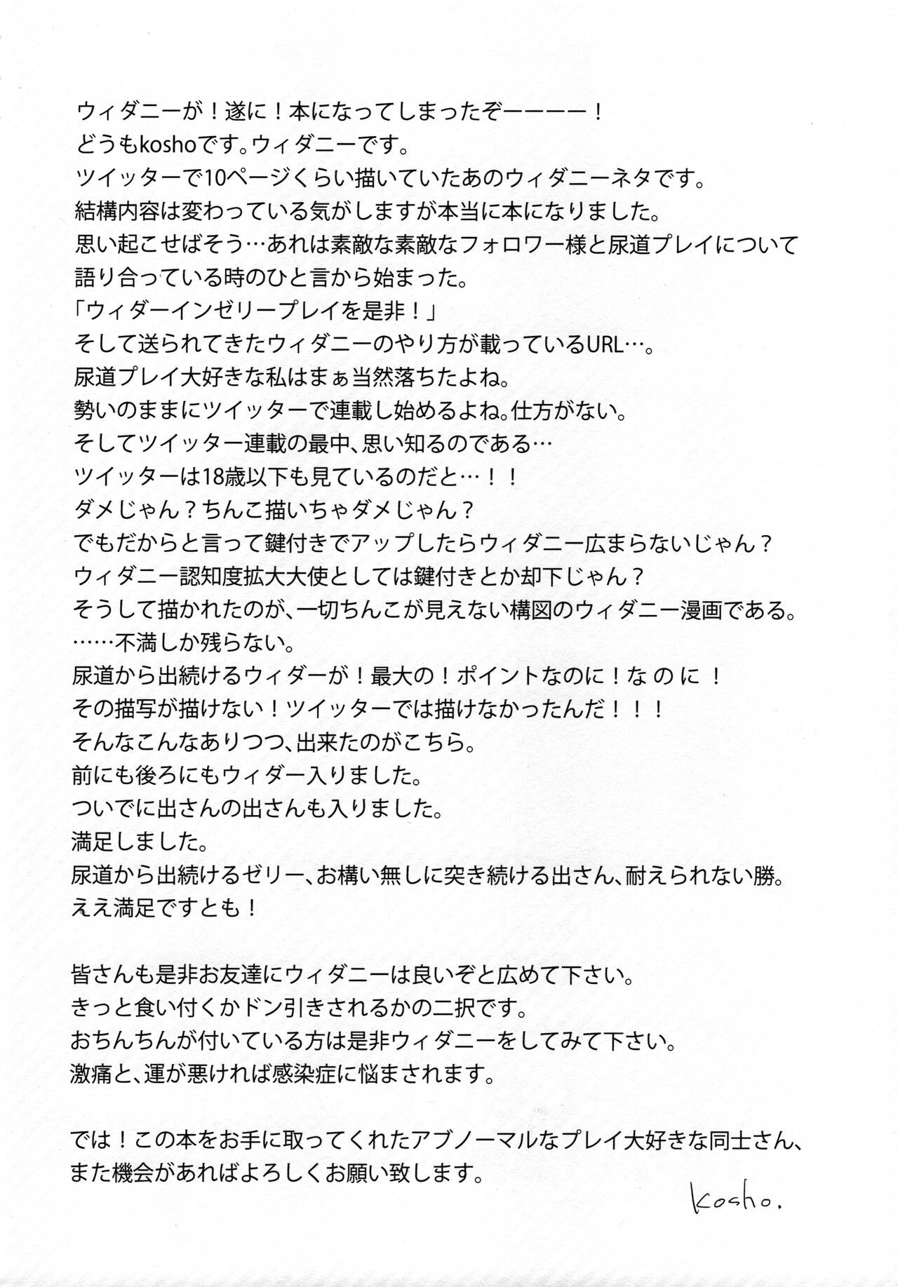 Weider in Shinai to Derarenai Heya - Page 23