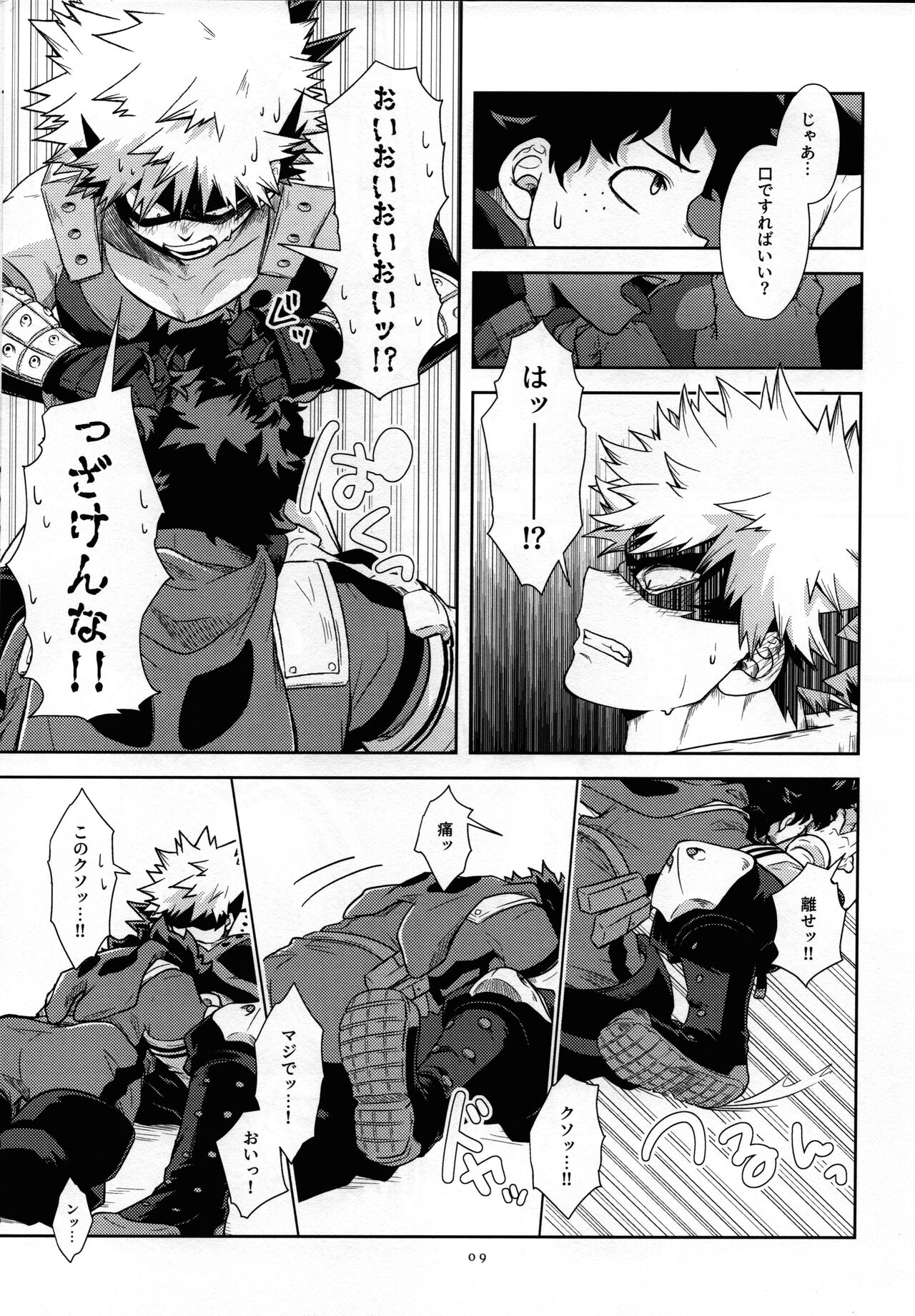Preview page 8