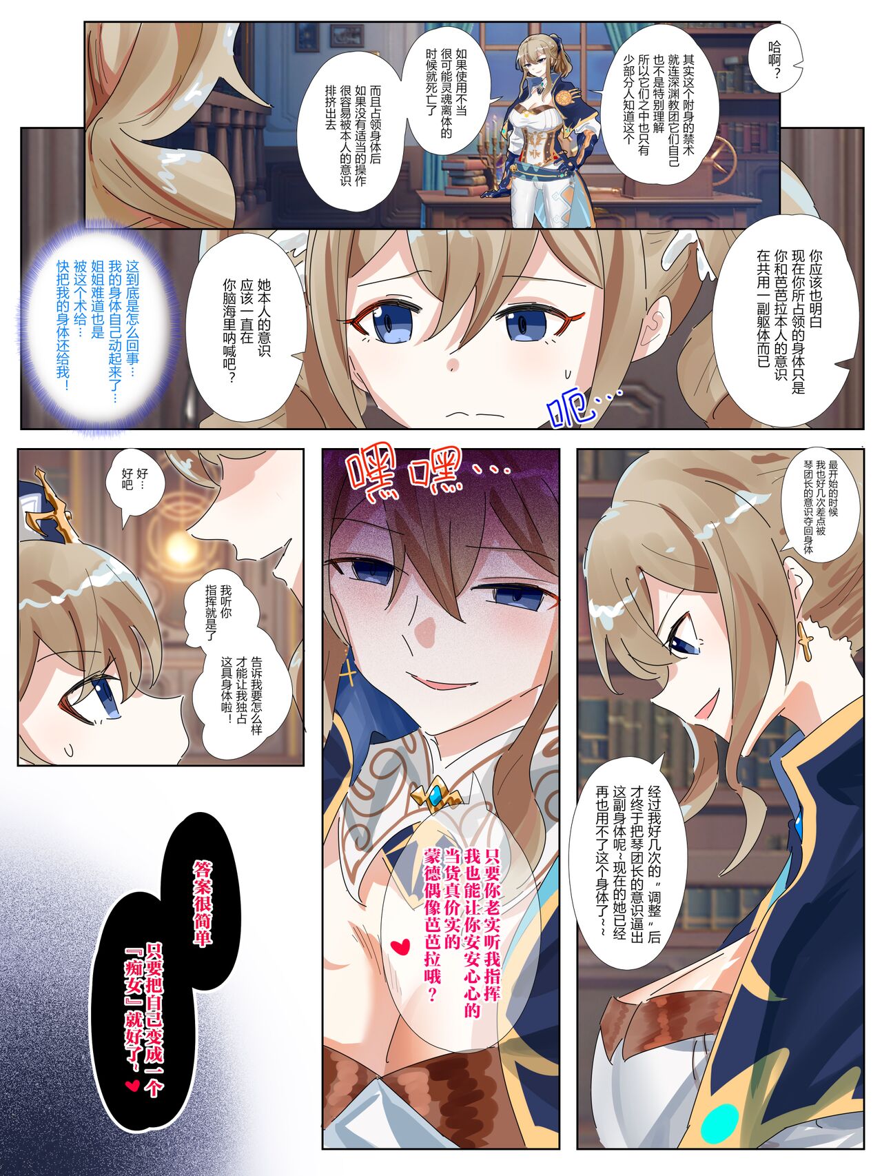 Preview page 7