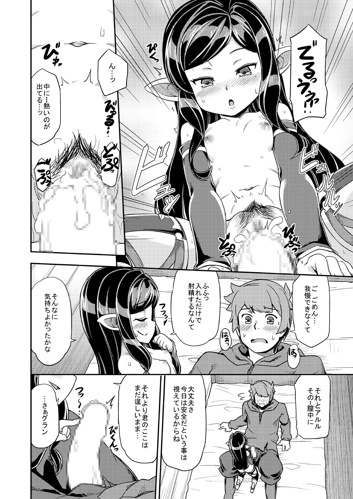 Atarashii Fate Episode ga Arimasu! 2 - Page 13