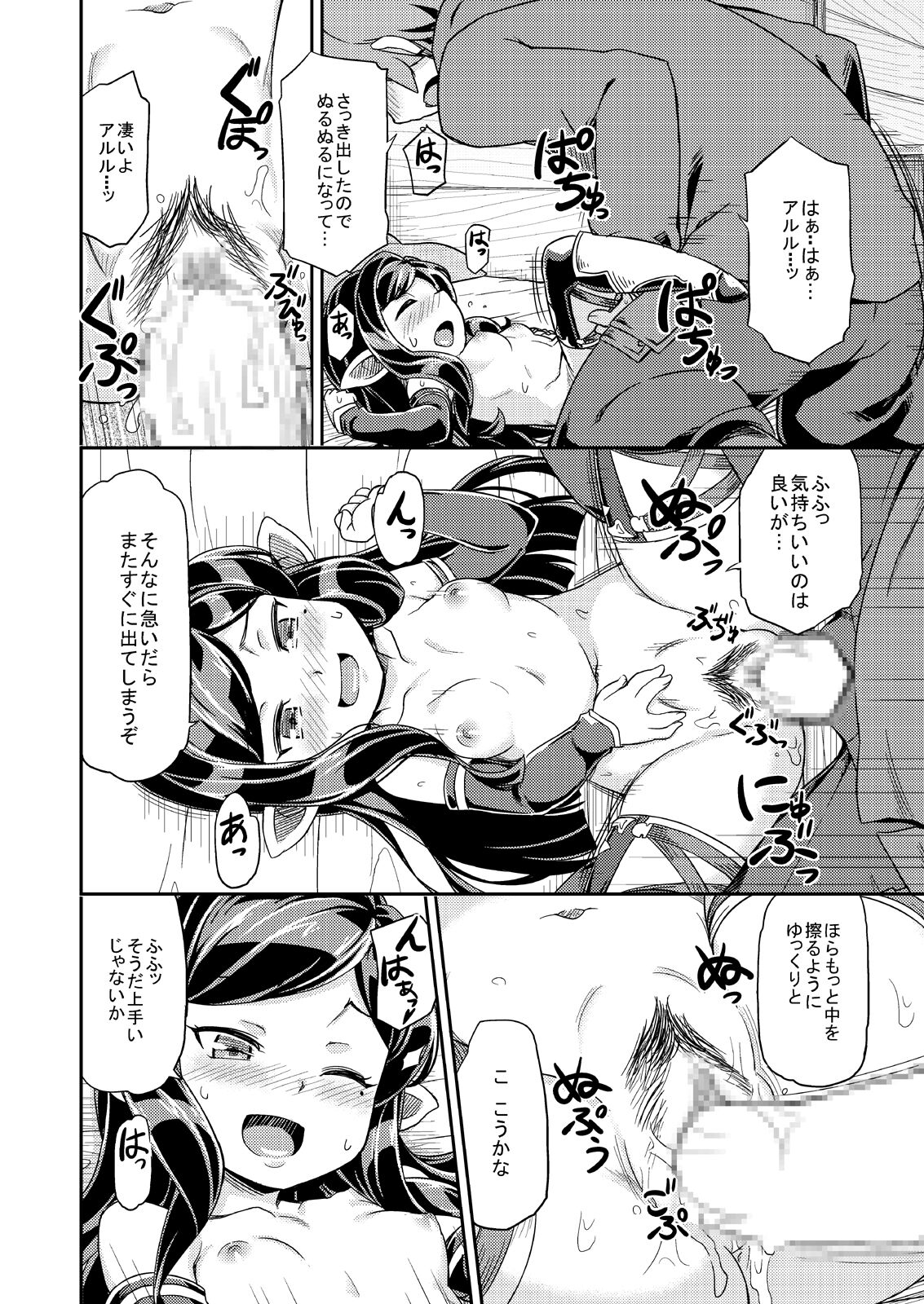 Atarashii Fate Episode ga Arimasu! 2 - Page 15