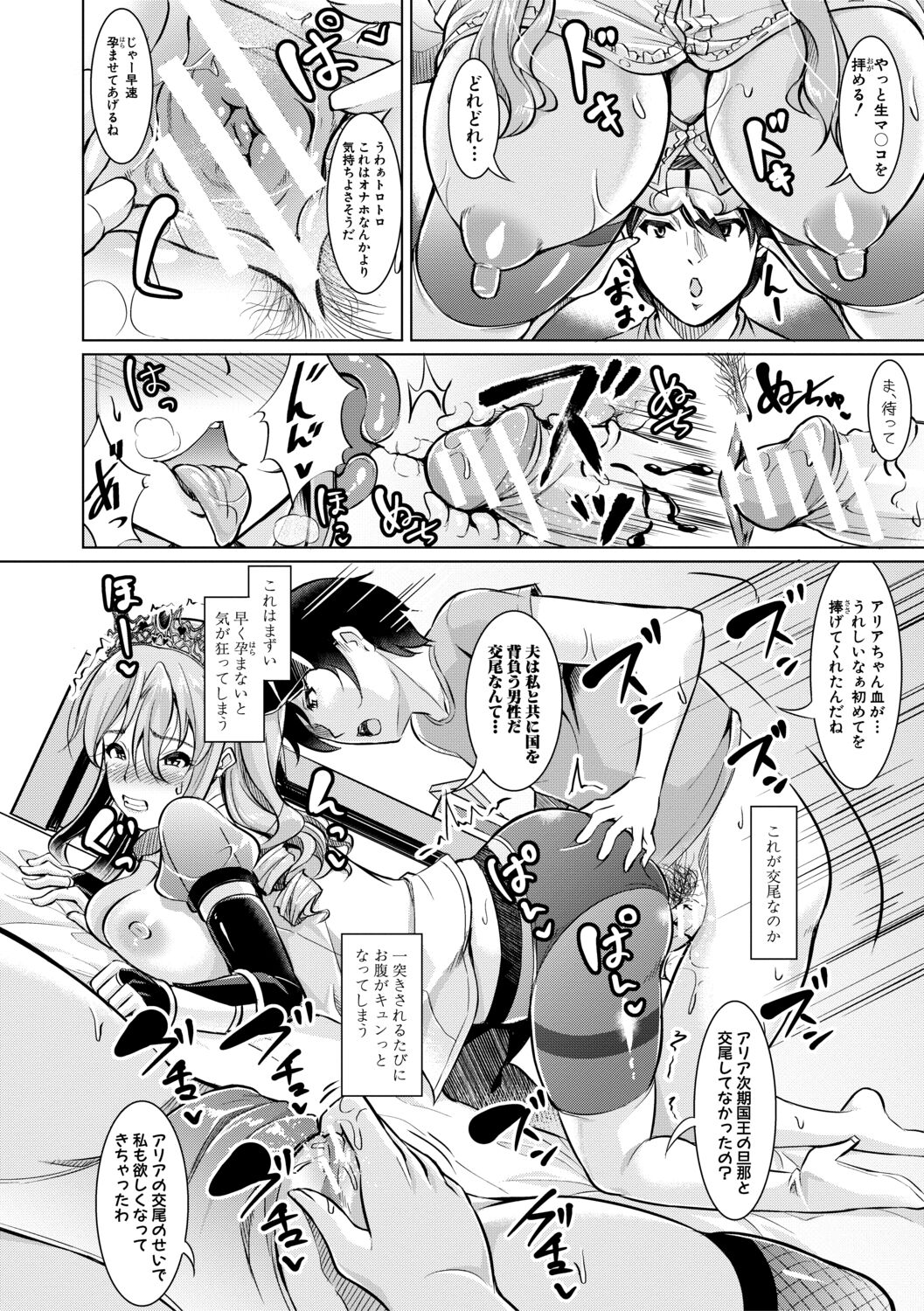 Houkago Nikubenki Girls - Page 124