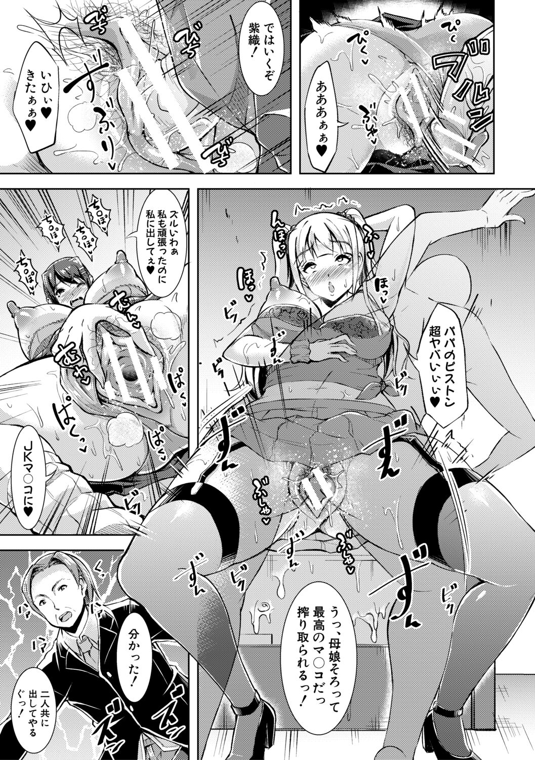 Houkago Nikubenki Girls - Page 181