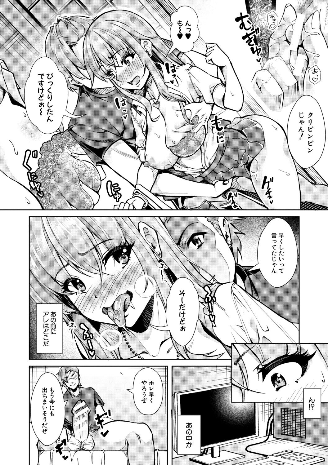 Houkago Nikubenki Girls - Page 70