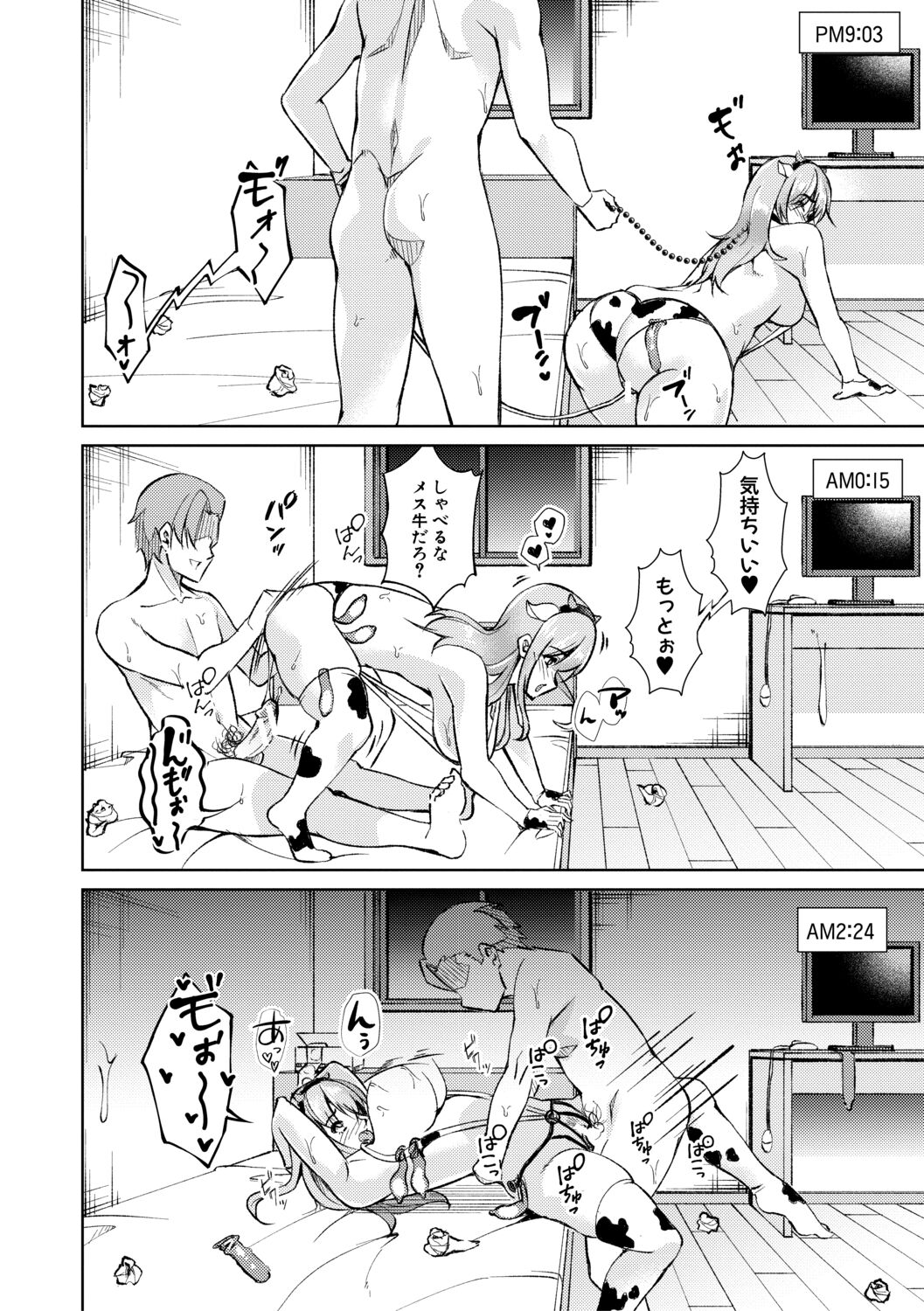 Houkago Nikubenki Girls - Page 80