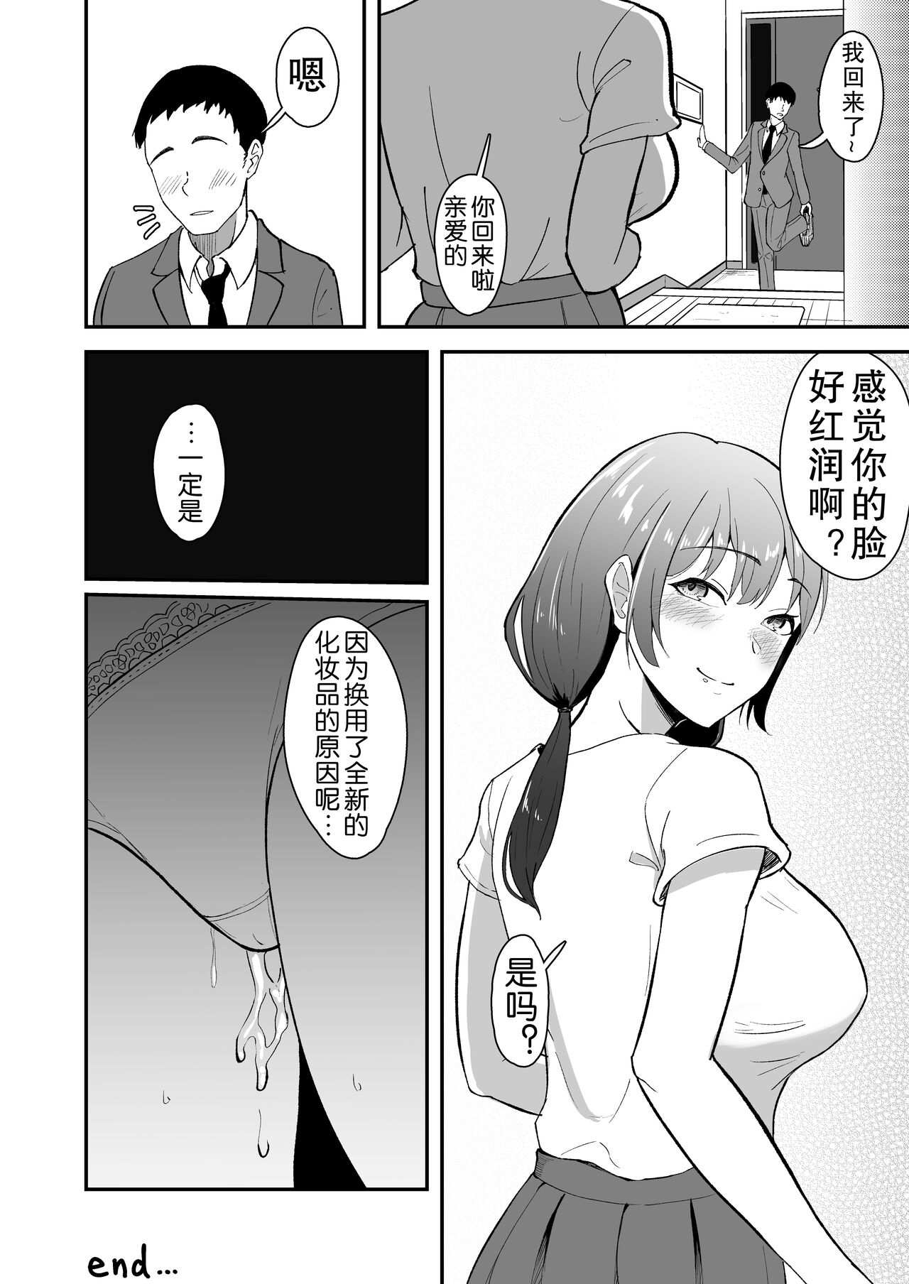 Wakaba Moyu - Page 28