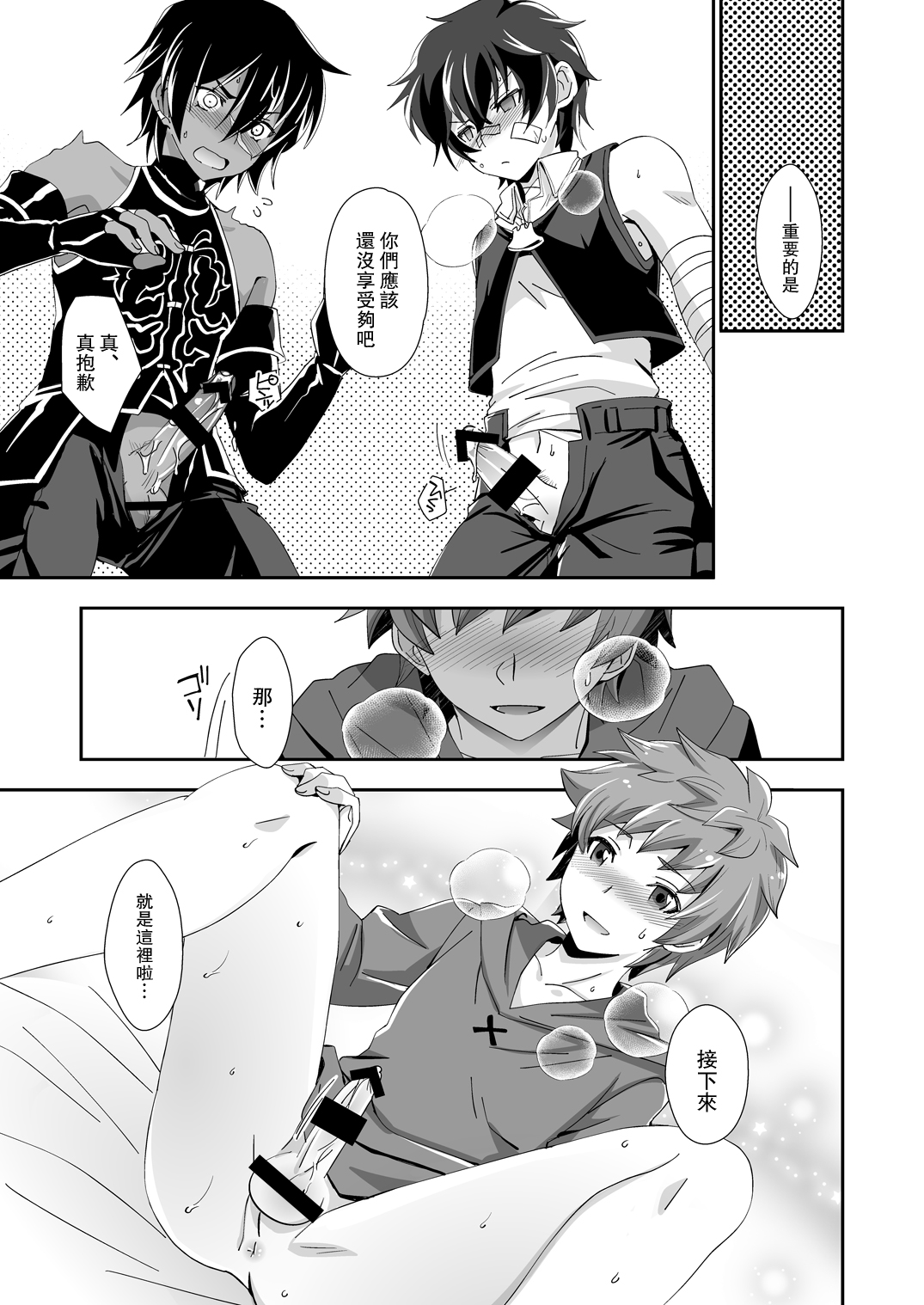 Shukun de Emono de Tomodachi de? - Page 13