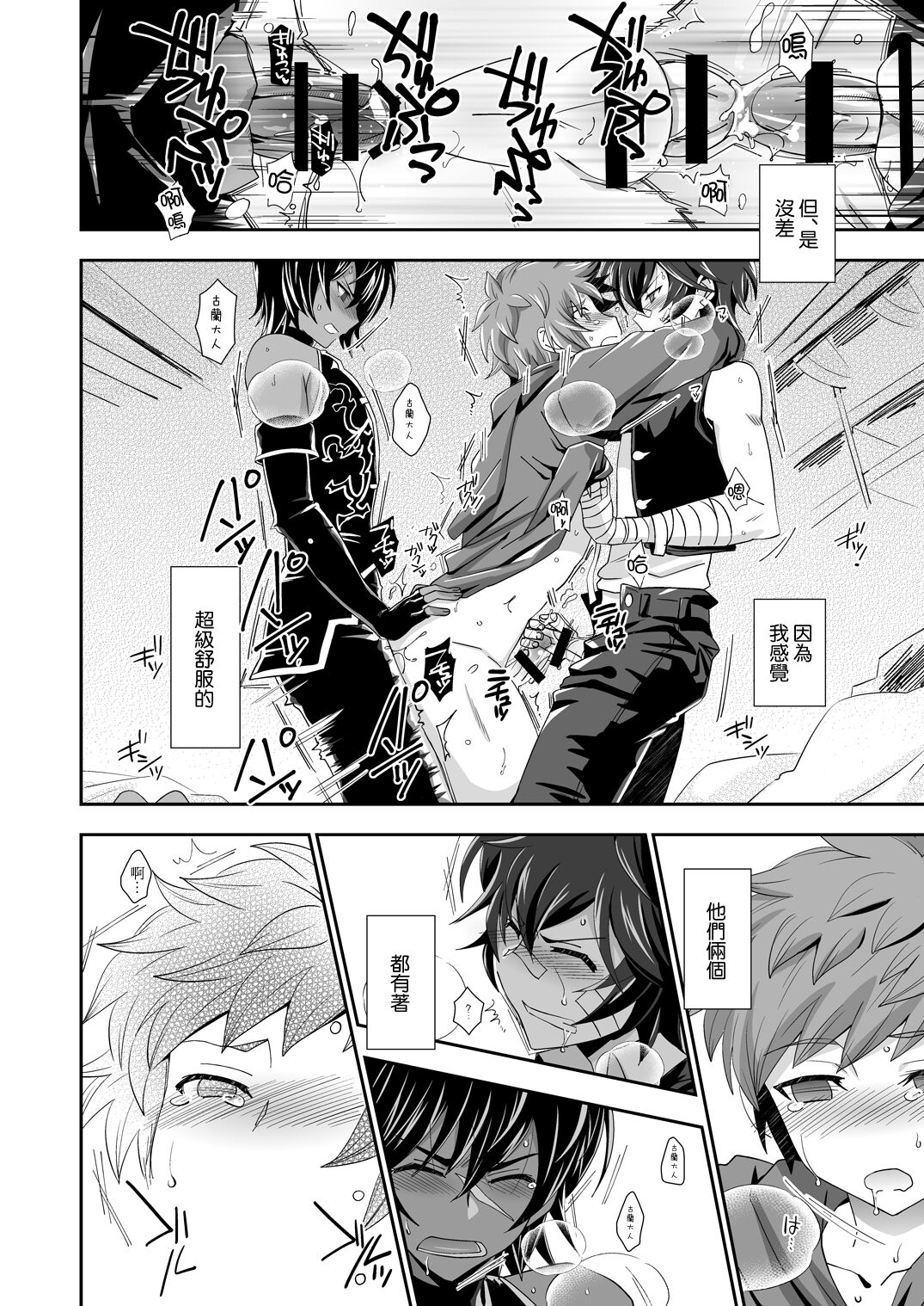 Shukun de Emono de Tomodachi de? - Page 22