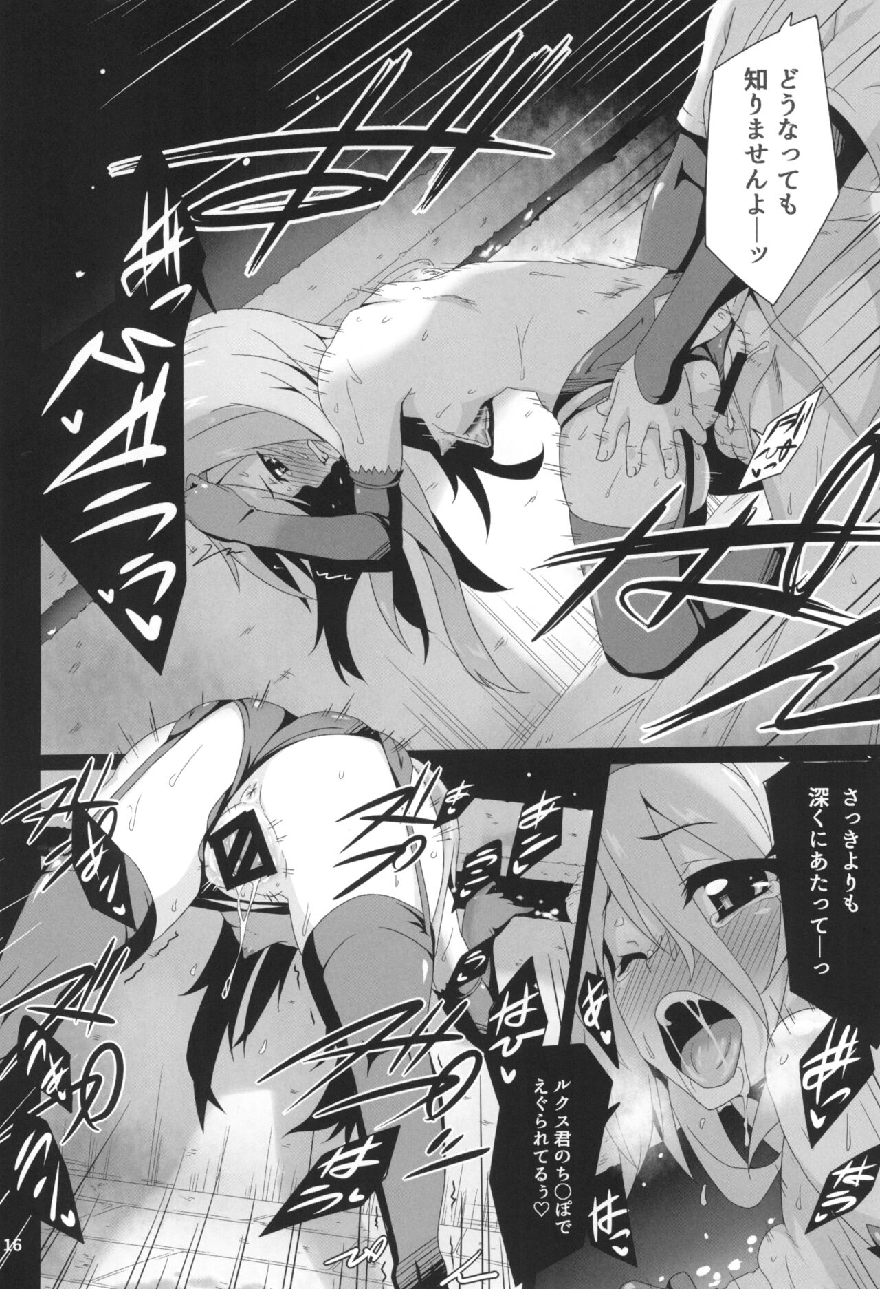 Anata no Kiryuu de Tsuranuite - Page 18