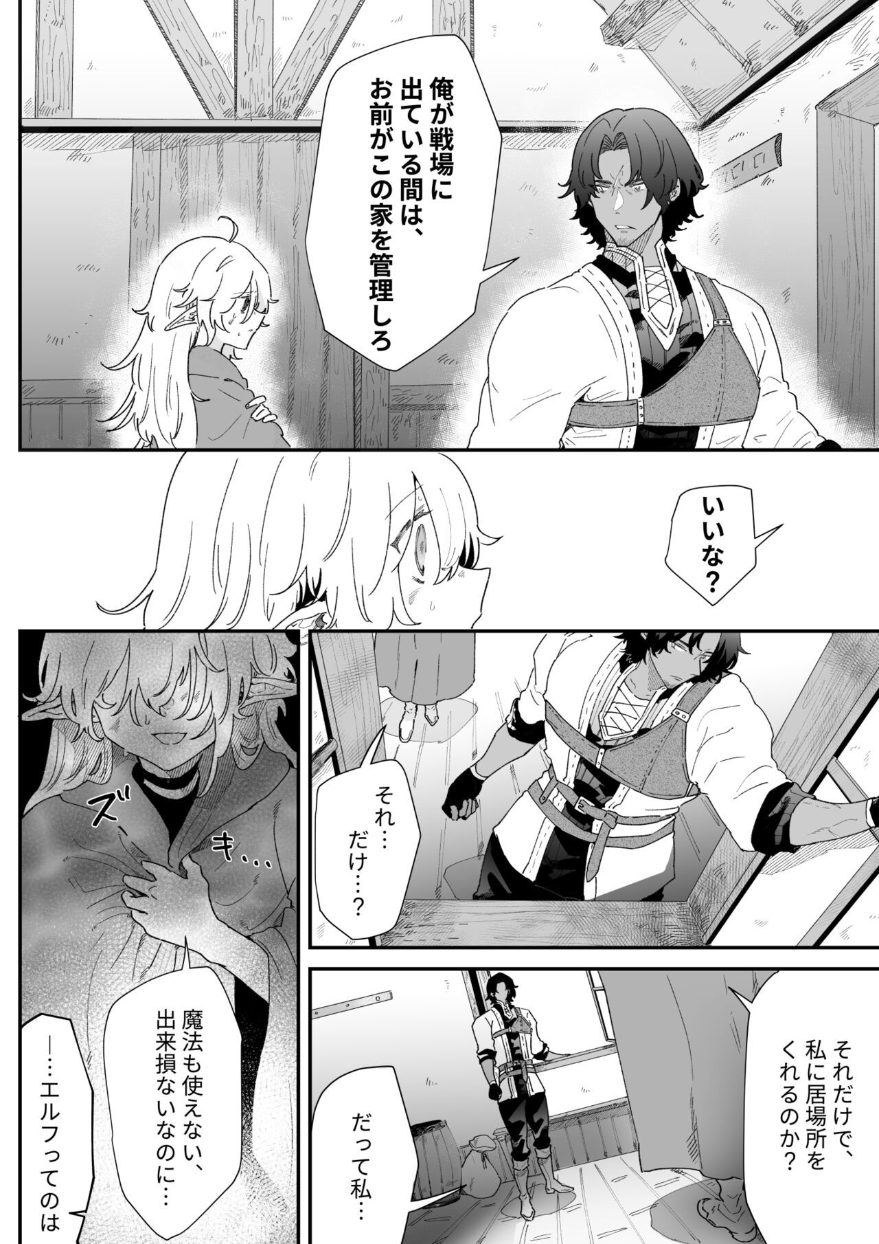 Ichisennen no Ai o Shinjite - Page 13