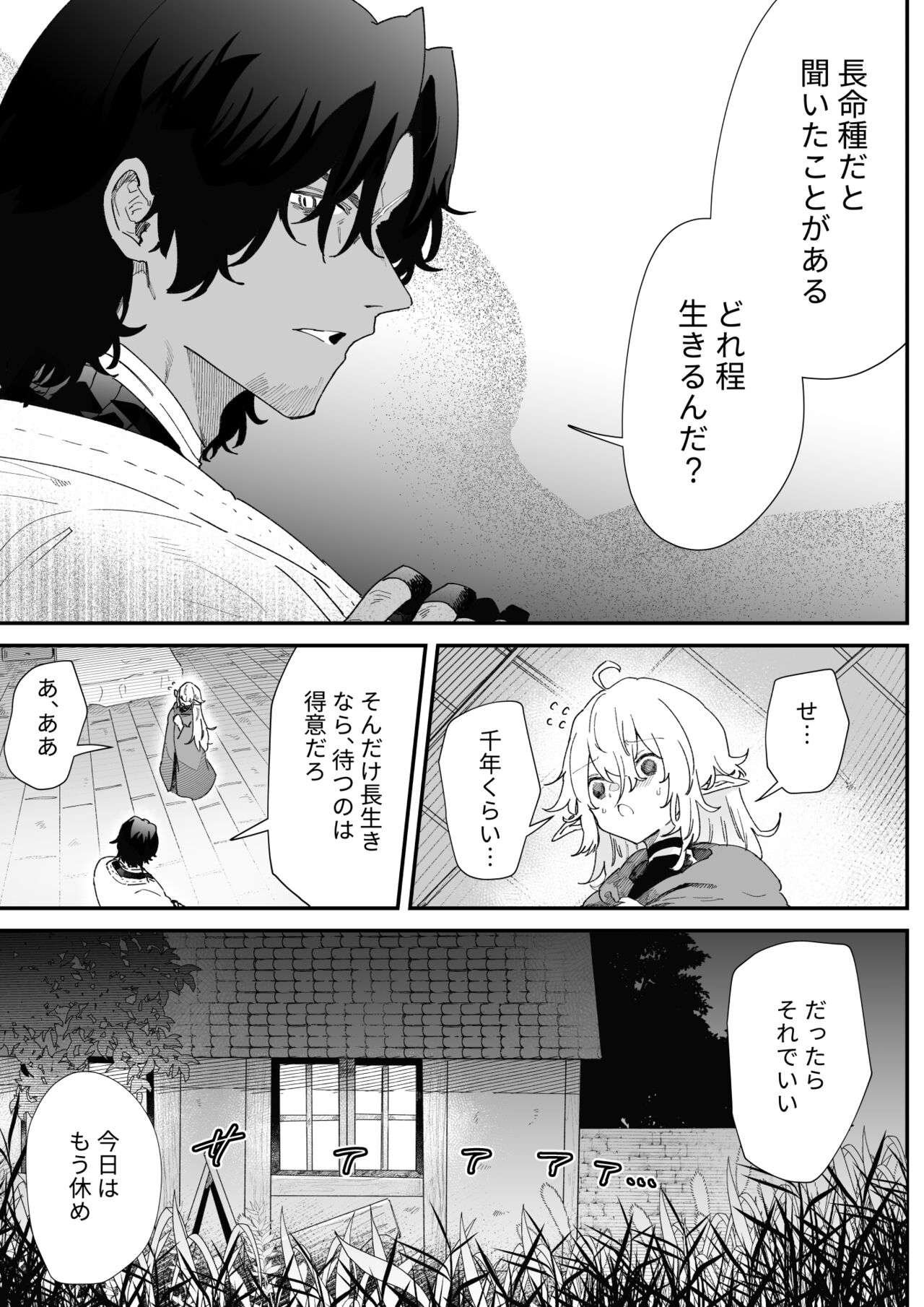 Ichisennen no Ai o Shinjite - Page 14
