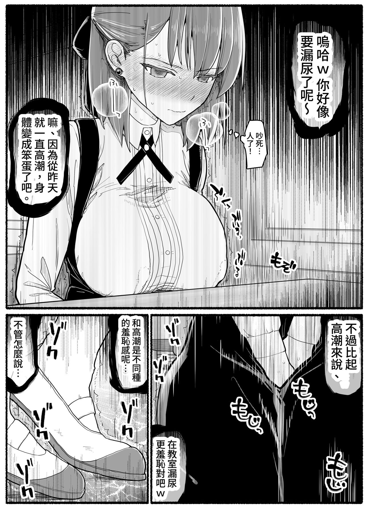 Mahou Shoujo VS Inma Seibutsu 17.5 - Page 16