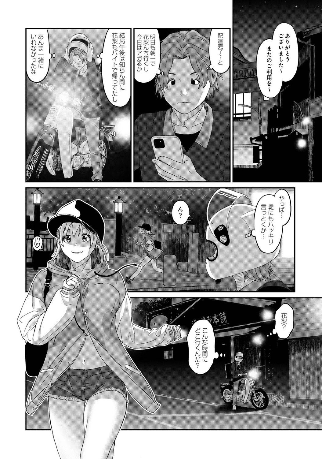 Itaiamai Ch. 11 - Page 19