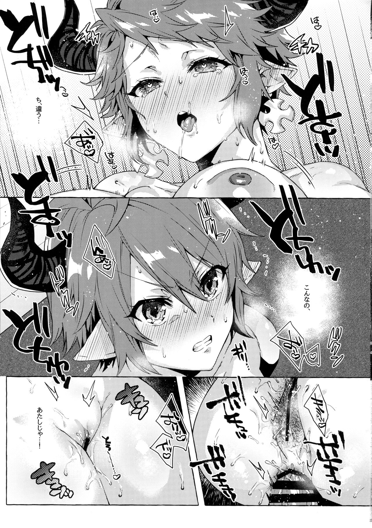 Kako to Ima no Yokubari Set de Onegaishimasu!! - Page 22