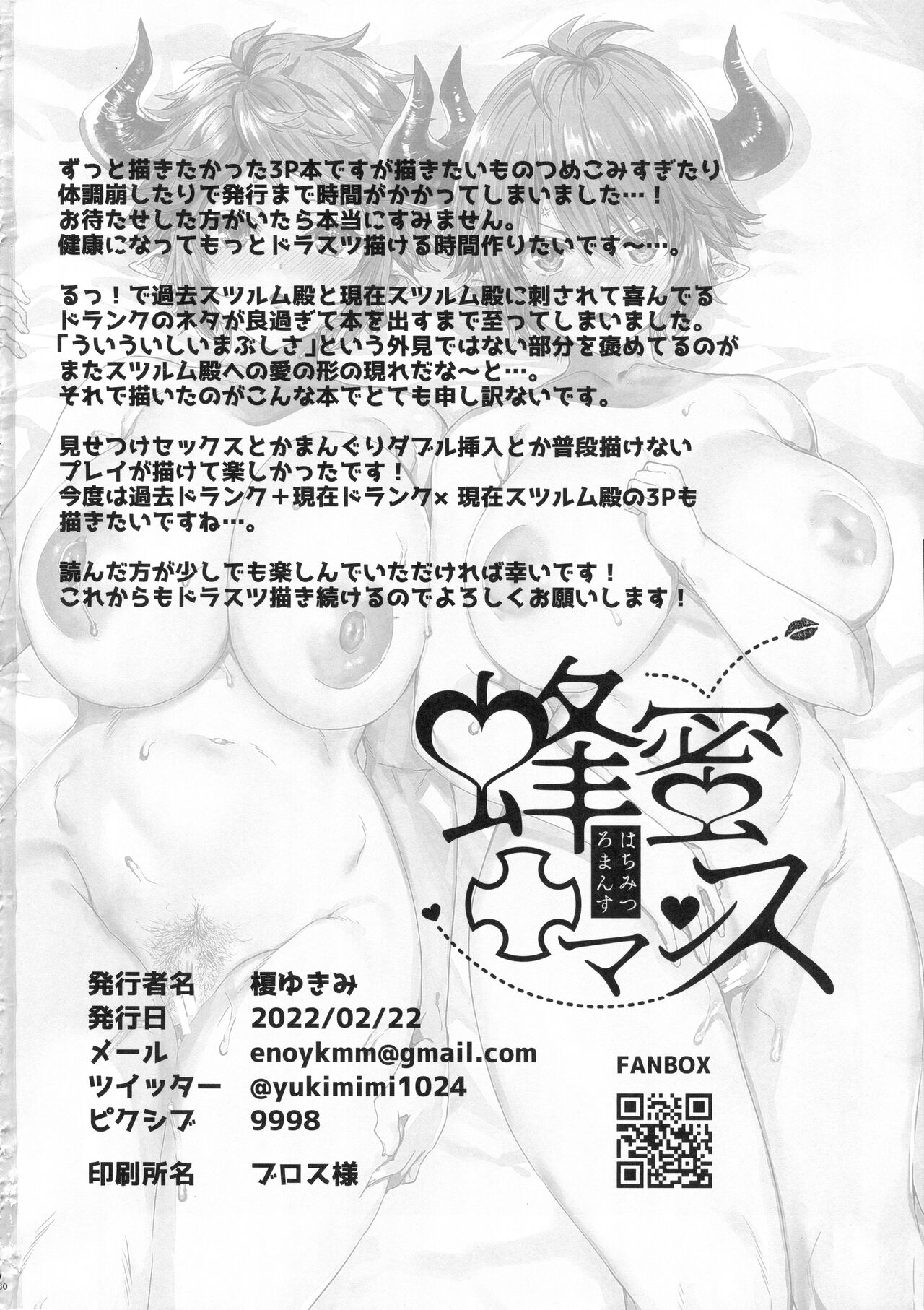 Kako to Ima no Yokubari Set de Onegaishimasu!! - Page 58