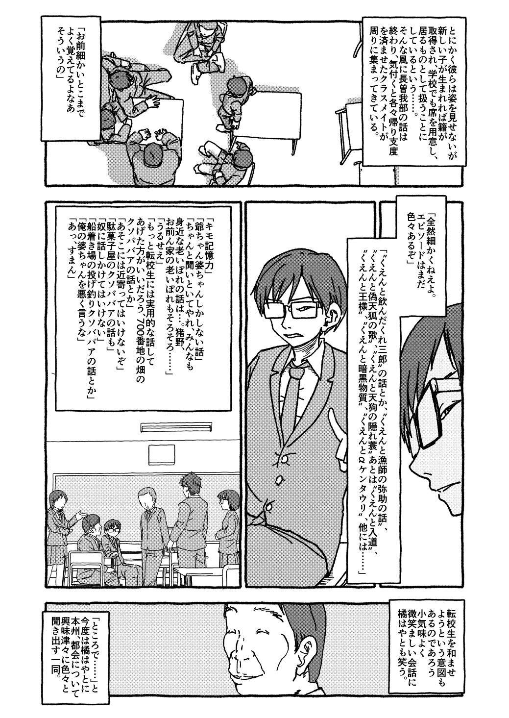 Deatte Yonsennen De Gattai Part 1 - Page 21