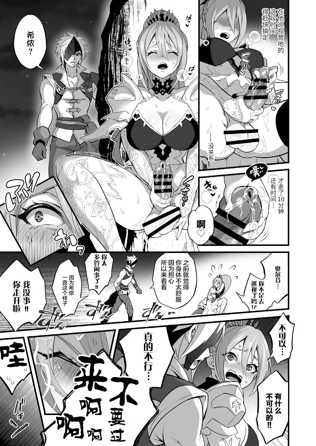 Watashi ni Tsumeyoru to 〇〇〇 ga Iku wa yo...! - Page 11
