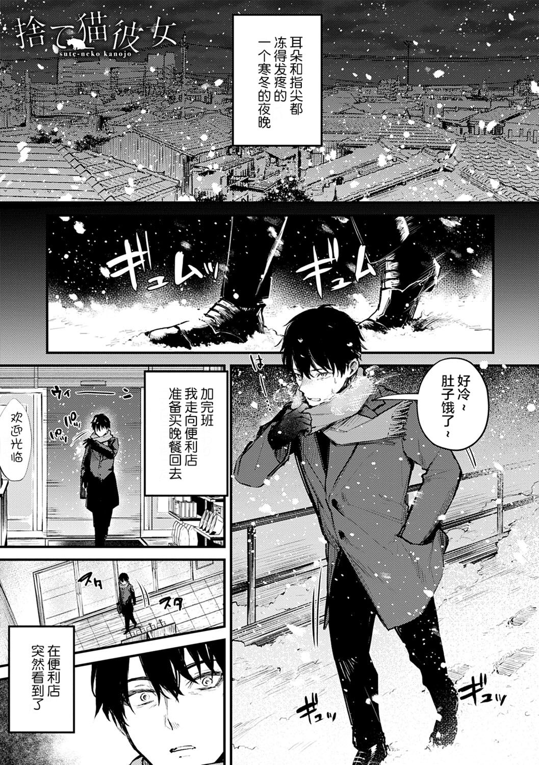Kono Koi ni Kizuite - Page 108