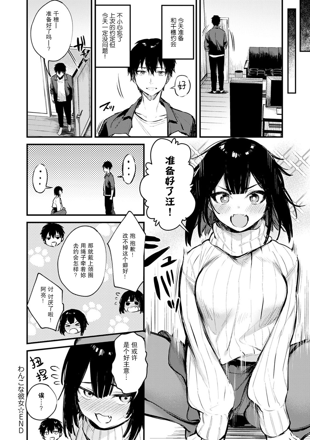 Kono Koi ni Kizuite - Page 157