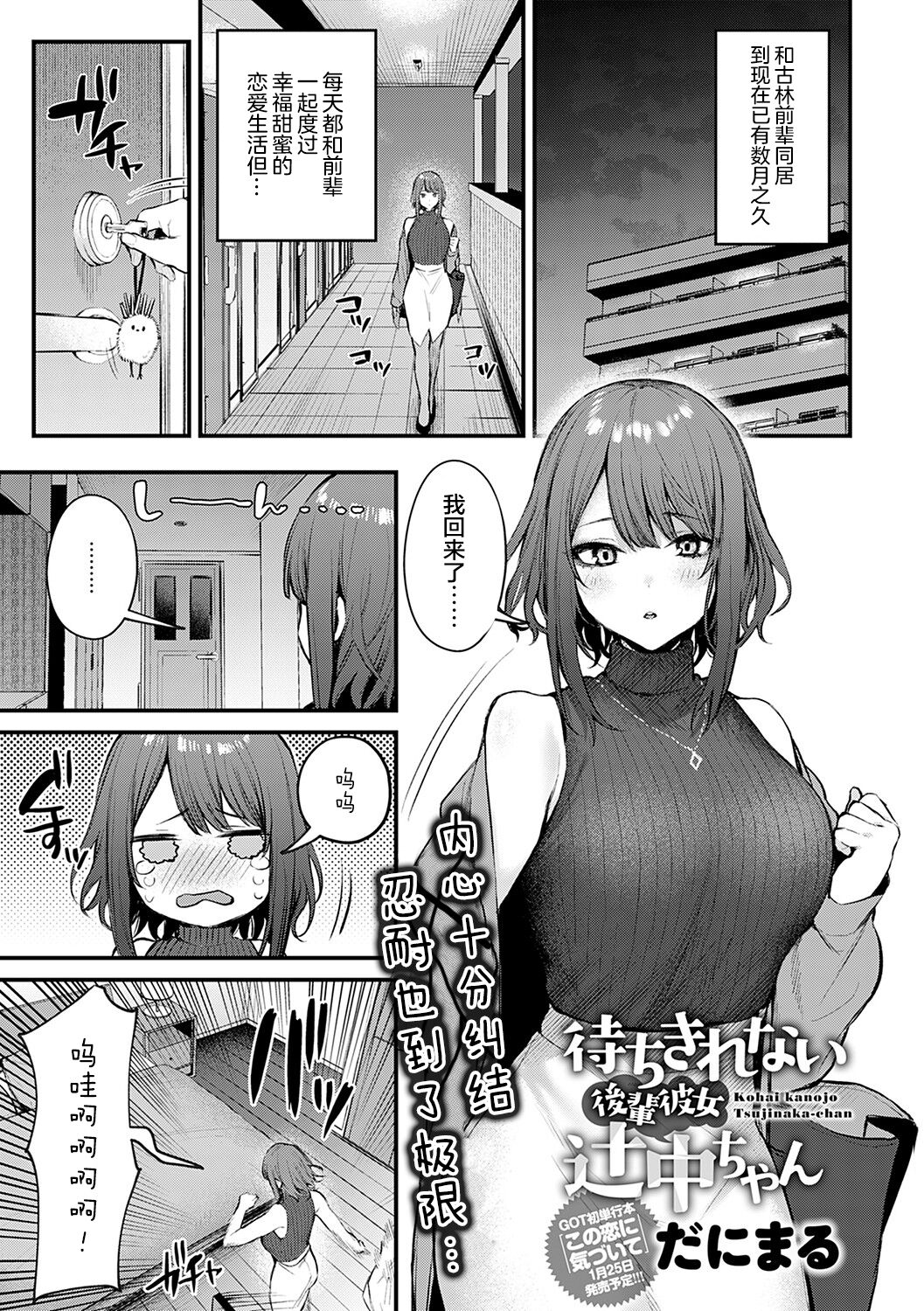 Kono Koi ni Kizuite - Page 216