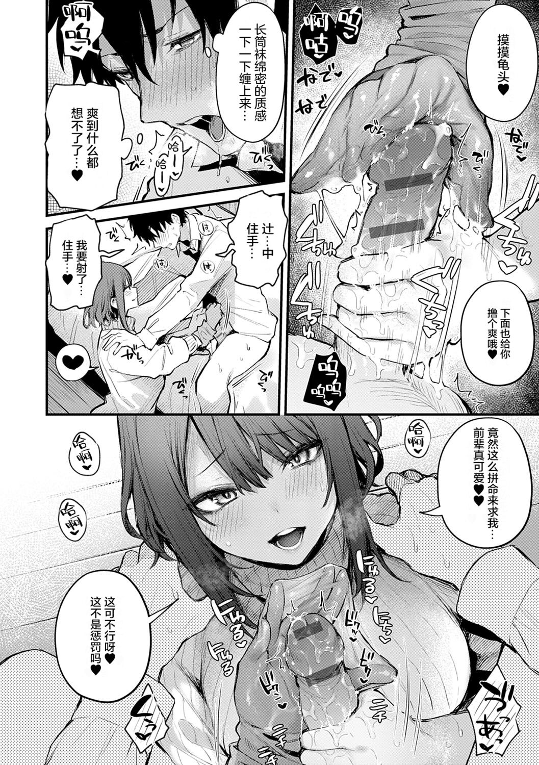 Kono Koi ni Kizuite - Page 39