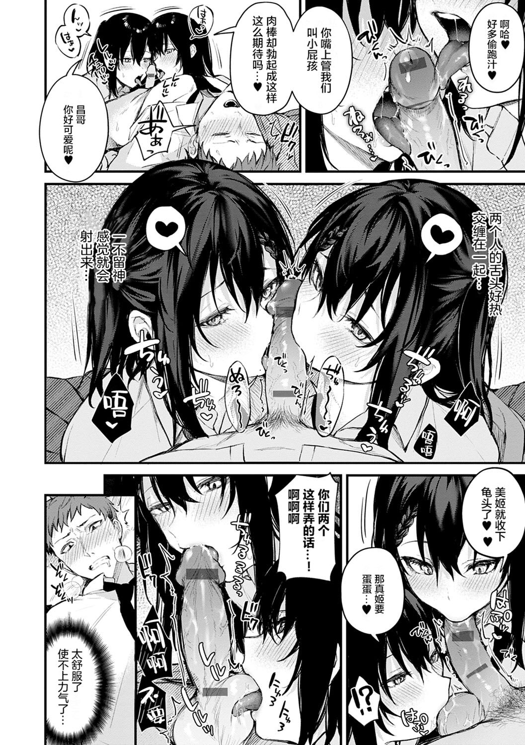 Kono Koi ni Kizuite - Page 93