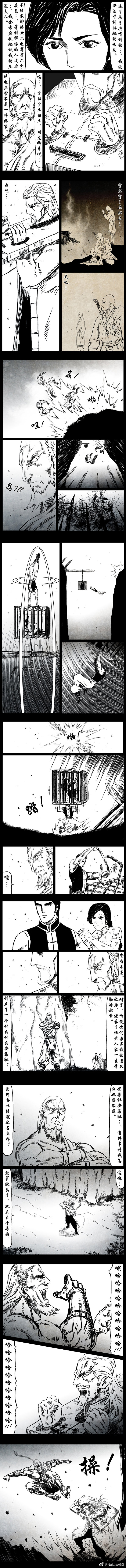暗黑风国漫Nakula《修罗》 - Page 100