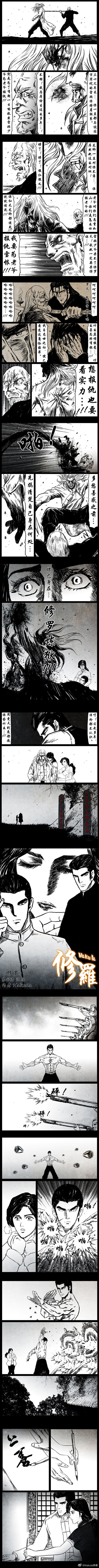 暗黑风国漫Nakula《修罗》 - Page 104