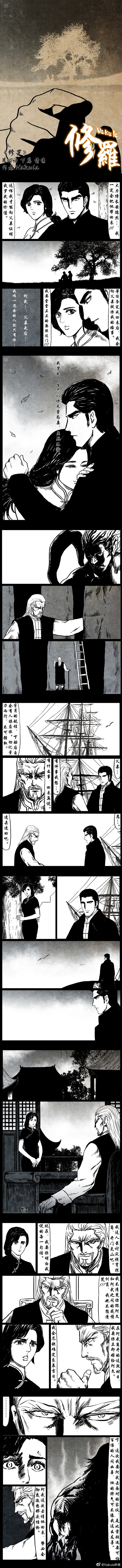 暗黑风国漫Nakula《修罗》 - Page 109