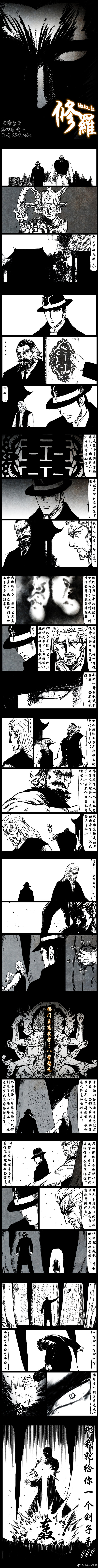 暗黑风国漫Nakula《修罗》 - Page 114