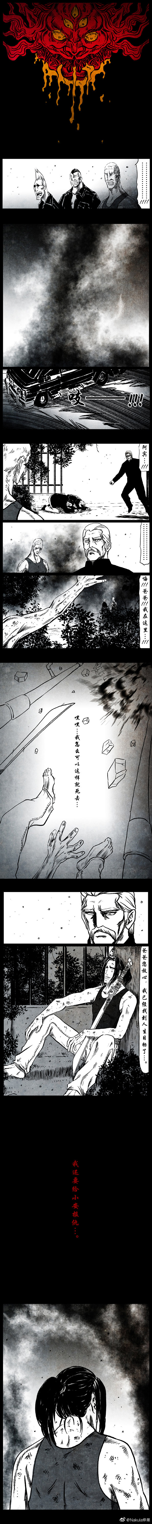 暗黑风国漫Nakula《修罗》 - Page 124
