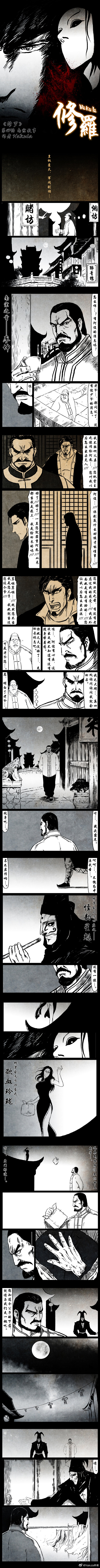 暗黑风国漫Nakula《修罗》 - Page 125