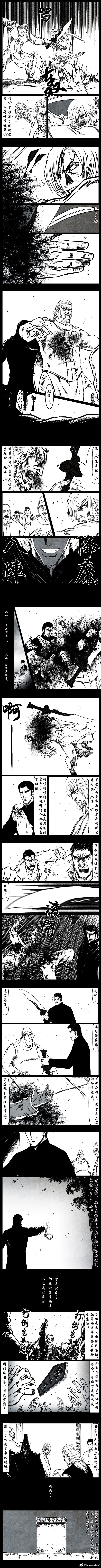 暗黑风国漫Nakula《修罗》 - Page 130