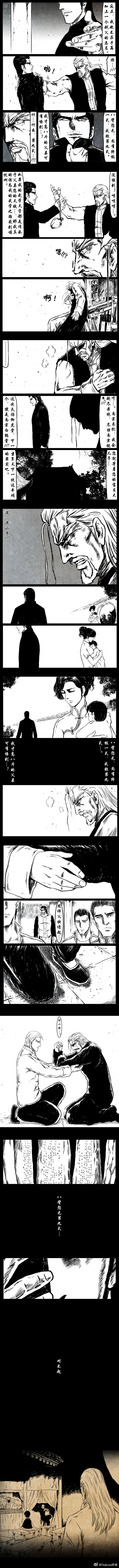 暗黑风国漫Nakula《修罗》 - Page 133